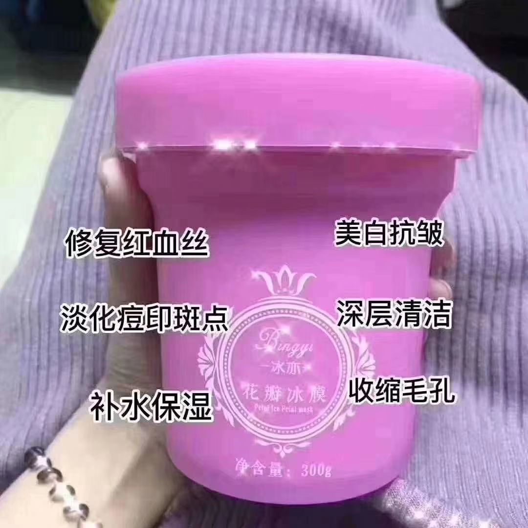 花瓣面膜，纯植物提取孕妇小孩敏感肌肤都可以用。