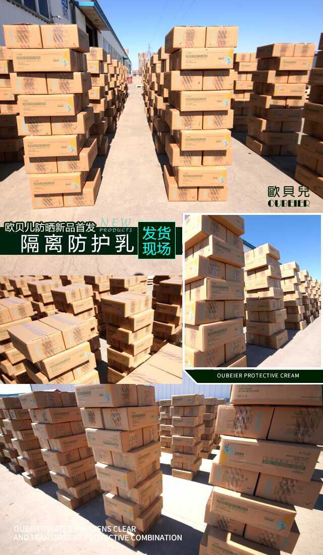 欧贝儿免费代理月赚3千（能者多得）