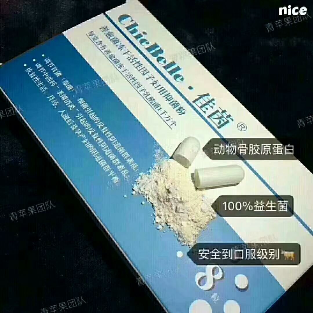 佳茵益生菌 无效退款