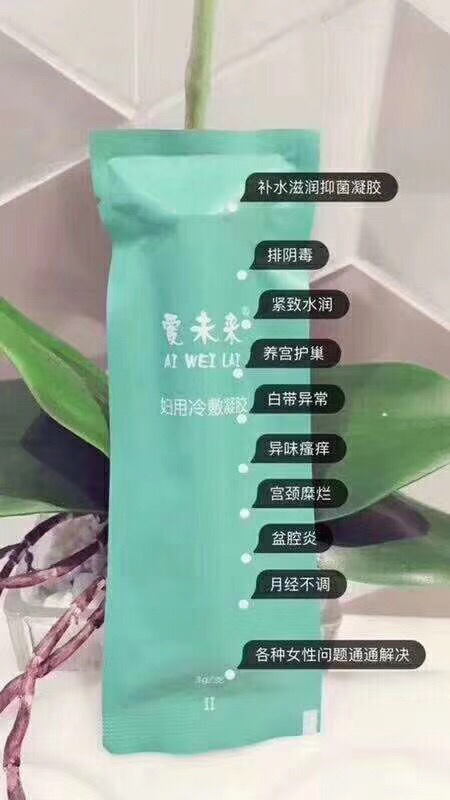 爱未来妇用凝胶