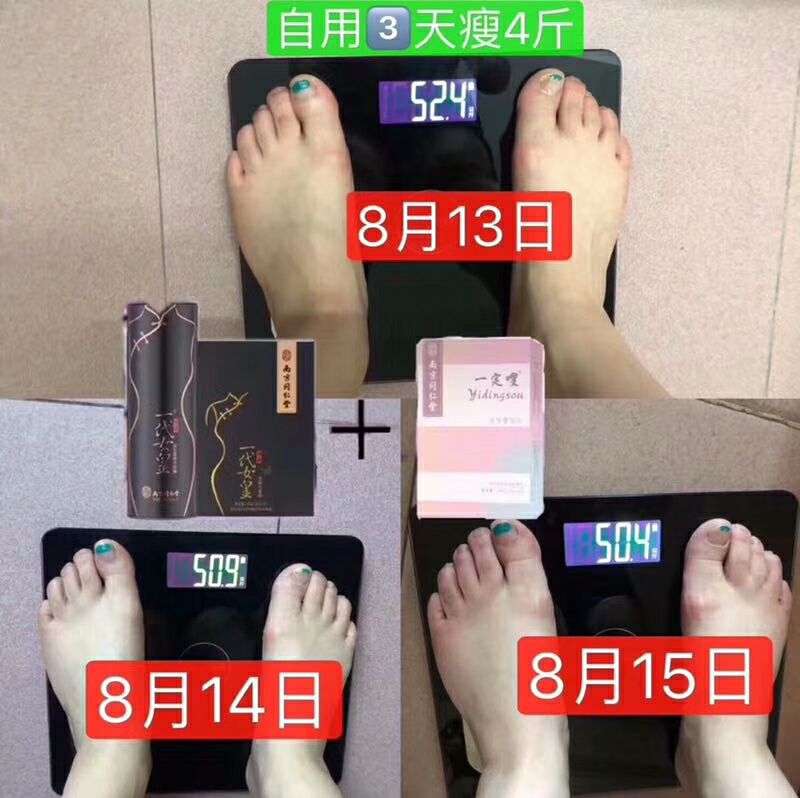 缇丽莎尔减肥瘦身美容养颜