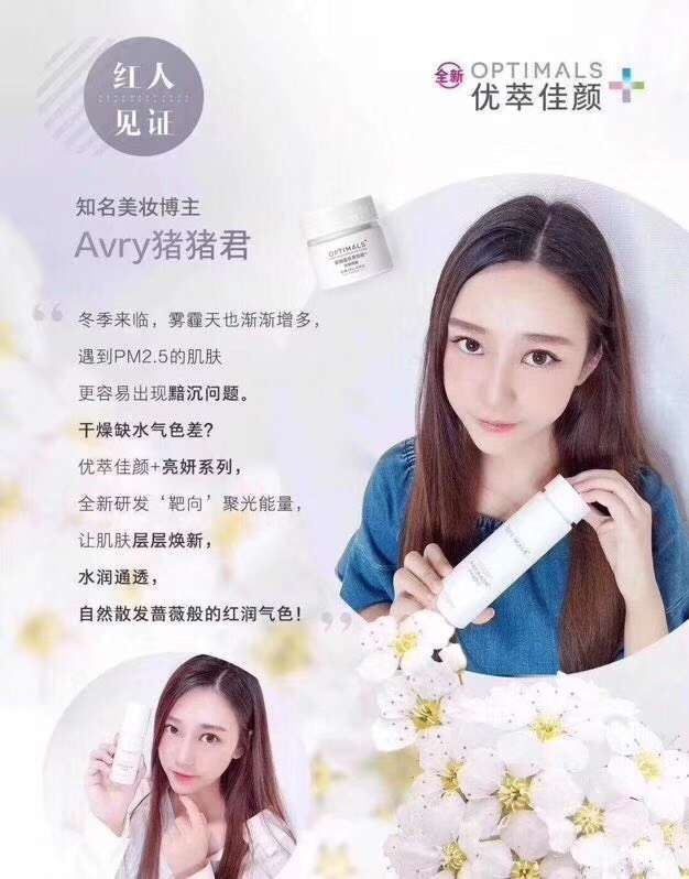 欧瑞莲化妆品（中国）有限公司