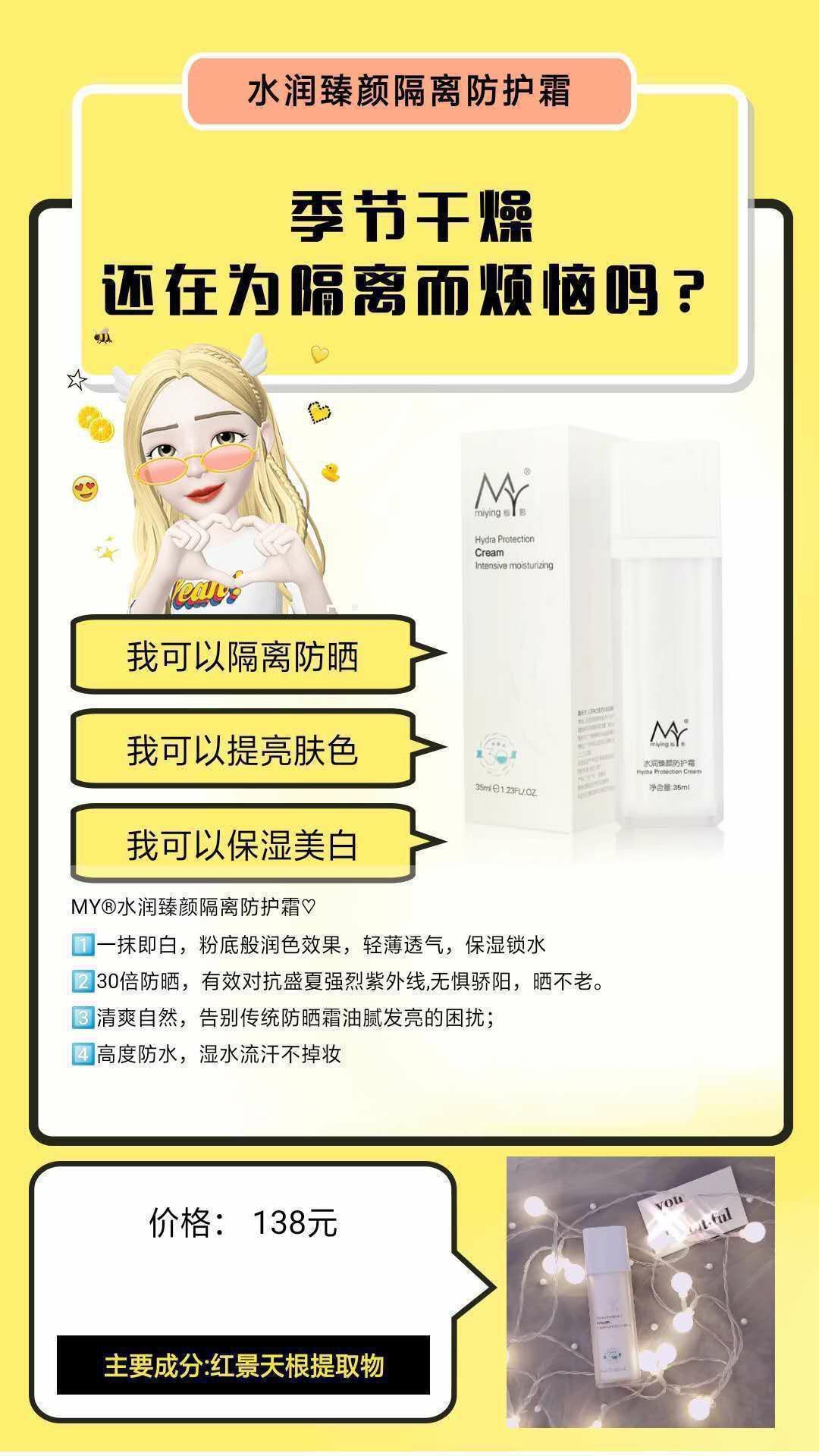 Vkke护肤品 化妆品 高性价比 网红主播人手一个
