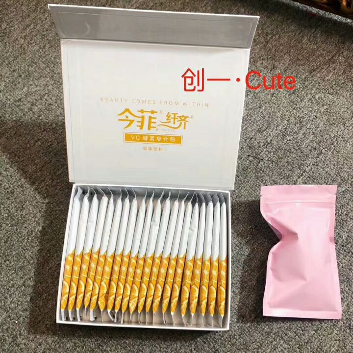 网红同款果汁