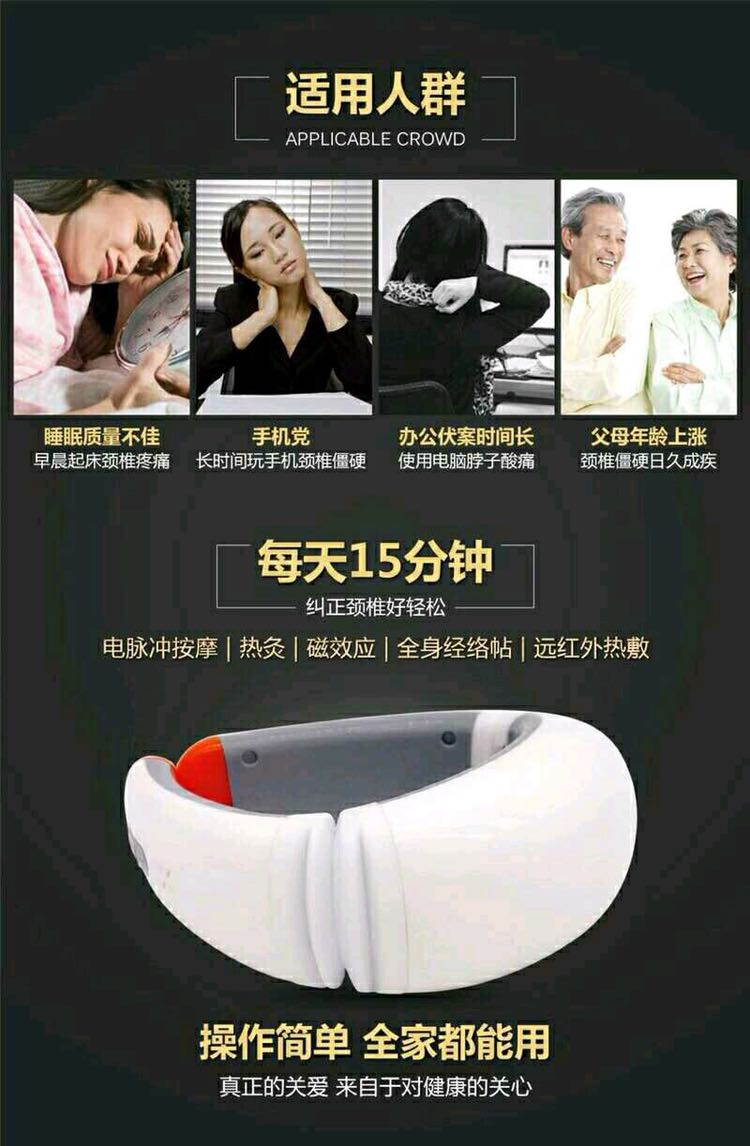 碧缇福护颈仪，居家送礼好帮手，再也不用去按摩店
