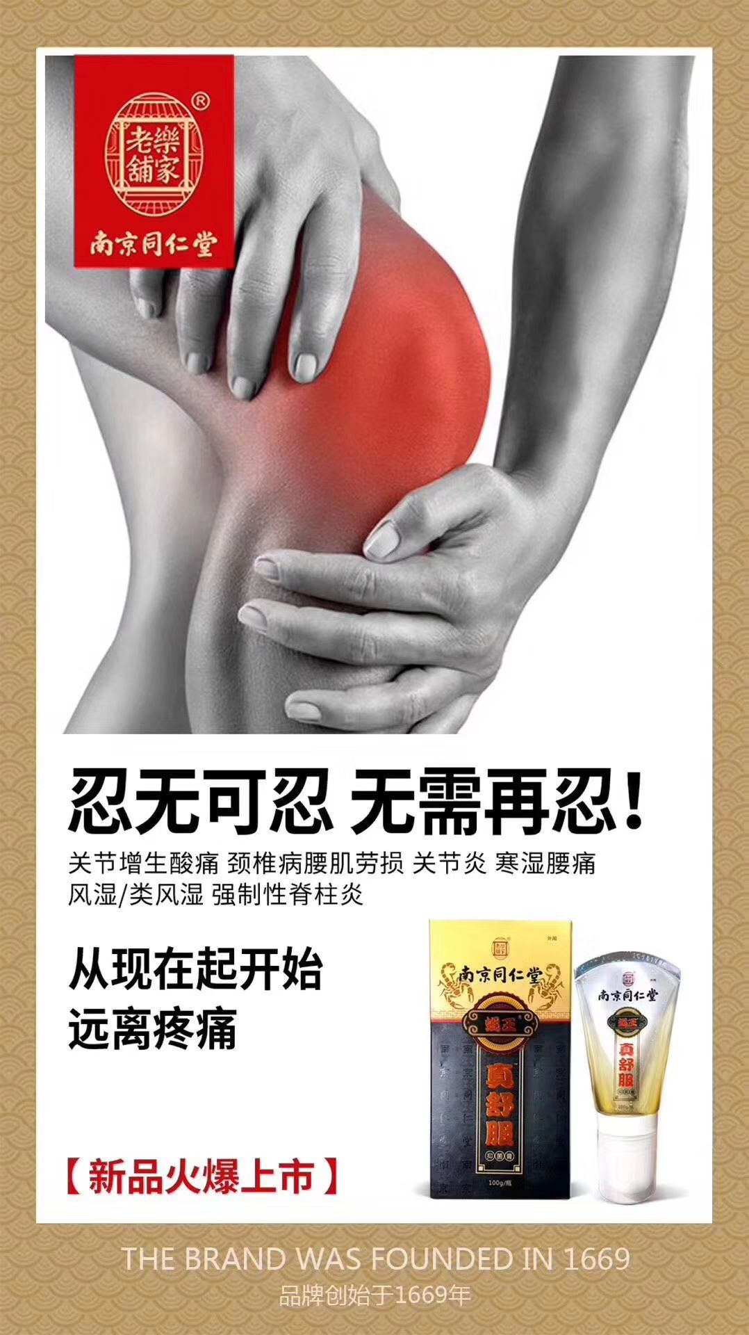 缇丽莎尔南京同仁堂 燃烧局部脂肪
