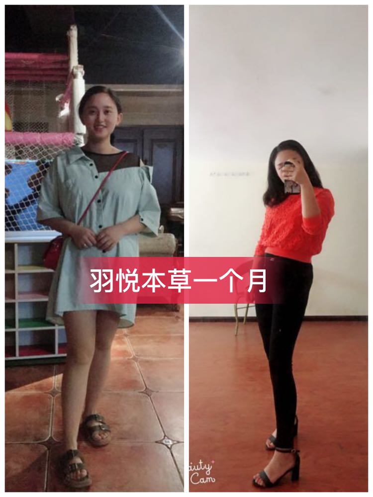 羽悦本草瘦瘦包 招代理