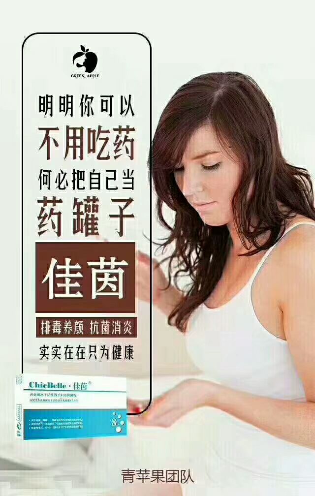佳茵益生菌 无效退款