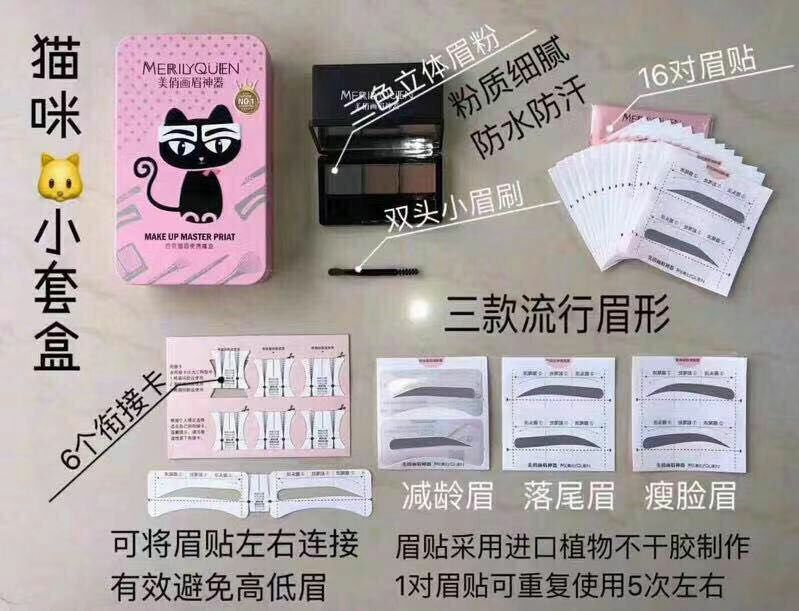 美俏画眉神器 分分钟画出最好眉妆