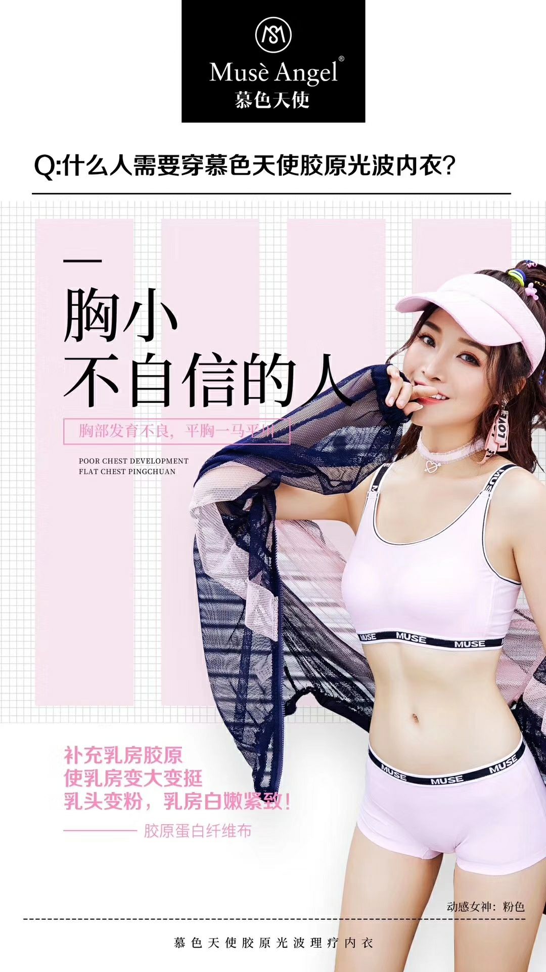 慕色天使无痕内衣 五件就可以做代理