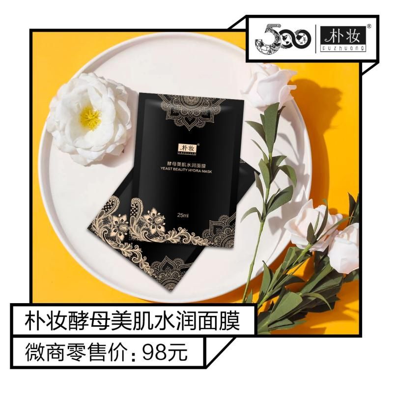 朴妆，带你找到更美的自己