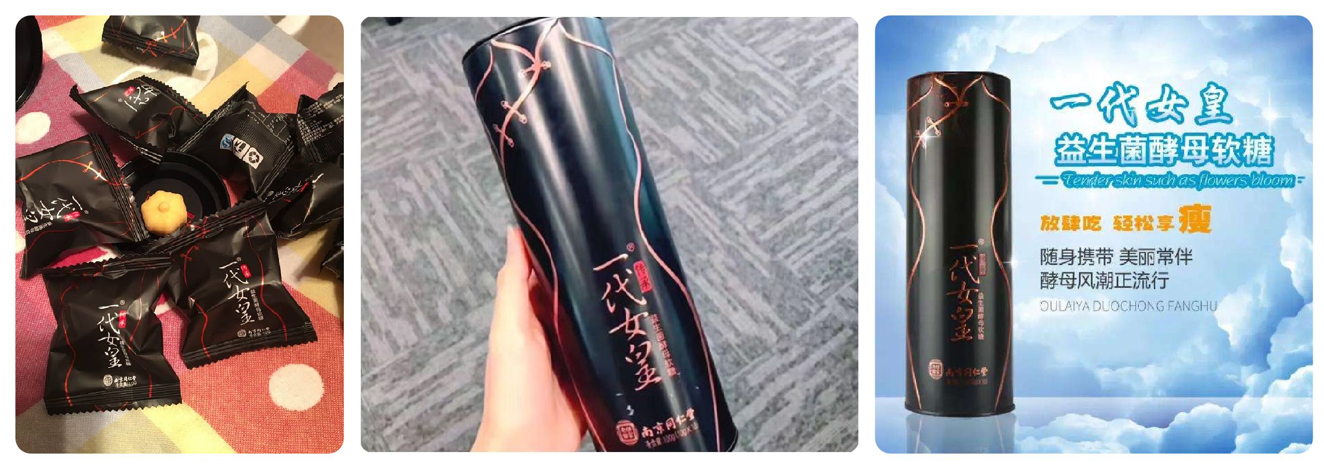 一代女皇酵母软糖，吃出肠道健康，让你天天享瘦，诚招代理
