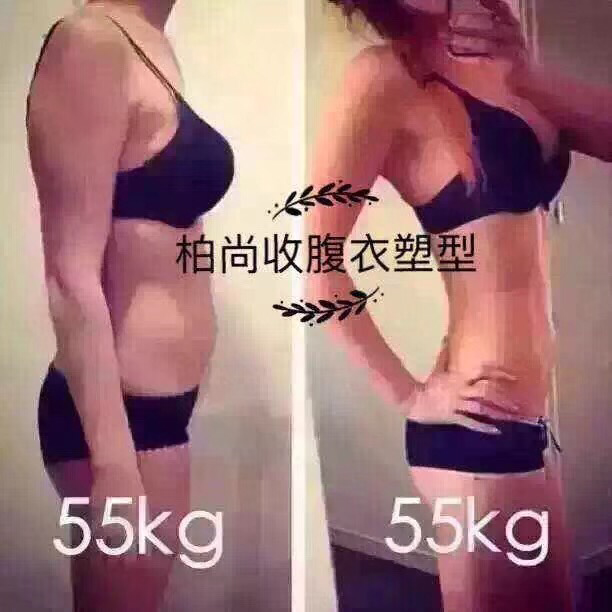 柏尚塑身衣 还你小蛮腰