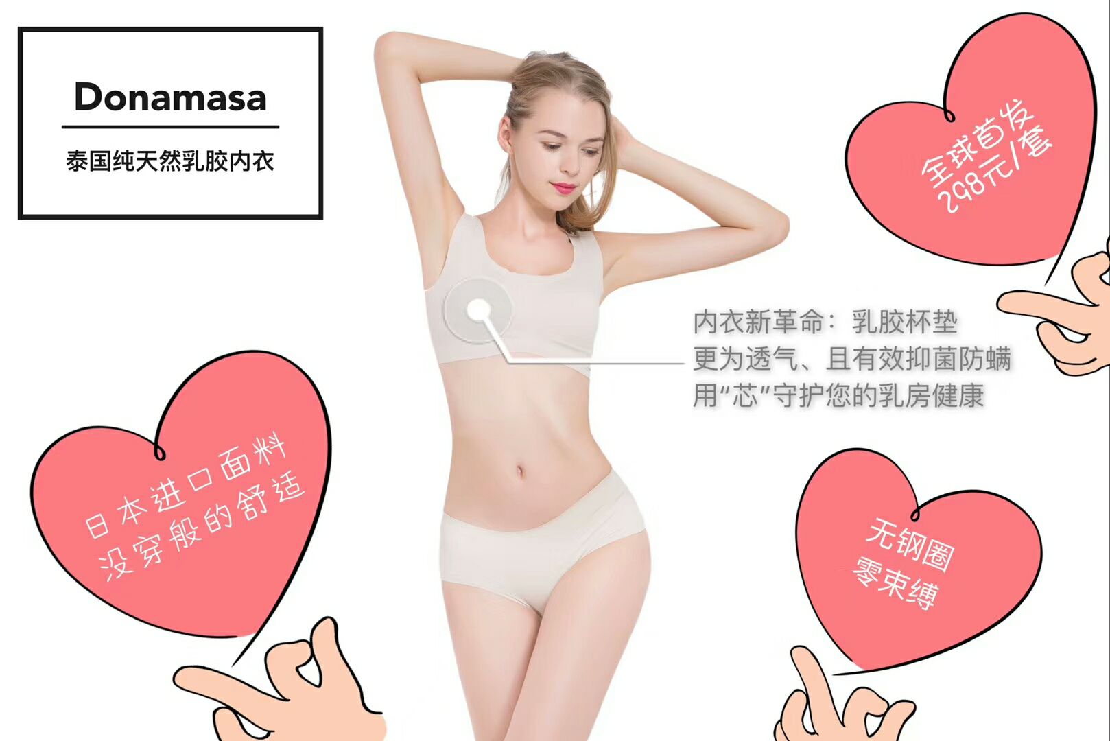 泰国乳胶名牌 PASA旗下DM天然