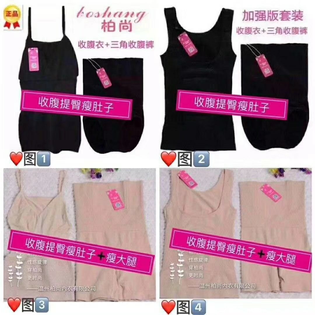 柏尚魅力收腹衣 收起大肚腩 做个小腰精
