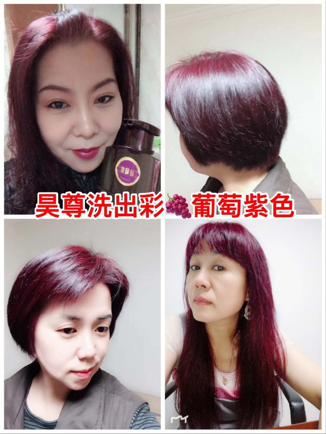 昊尊洗出彩，搓搓揉揉轻松上色，安全无添加