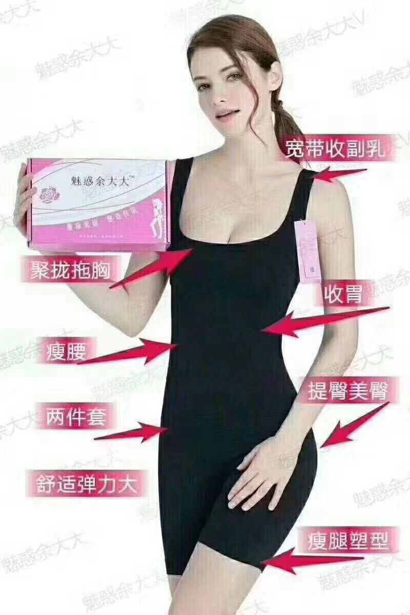 魅惑余大大塑身衣 通过压力摩擦燃烧脂肪