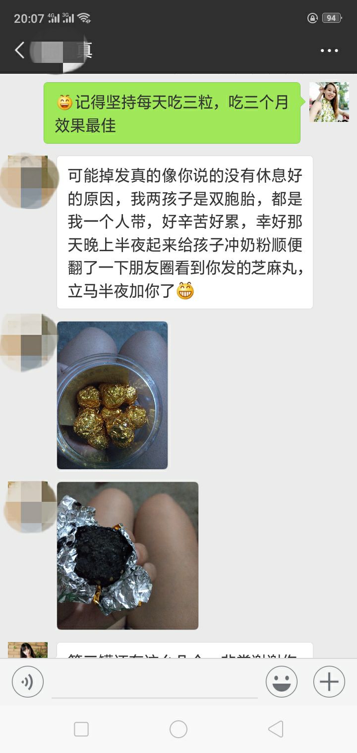 九蒸九晒黑芝麻丸乌发丸