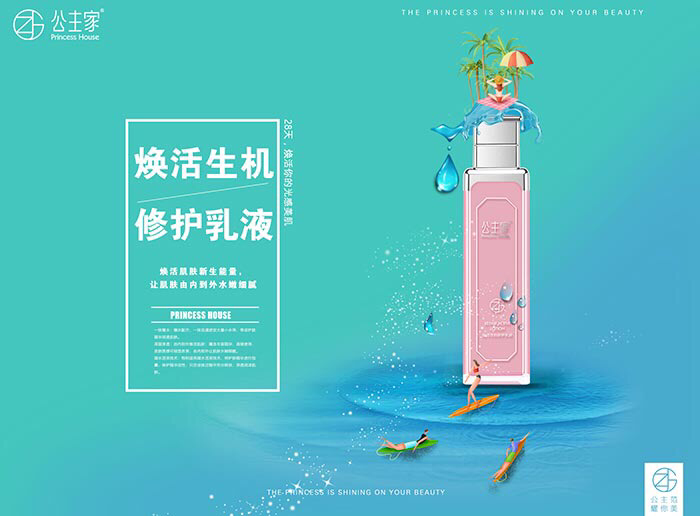 护肤品代理加盟 有执行力就可赚钱