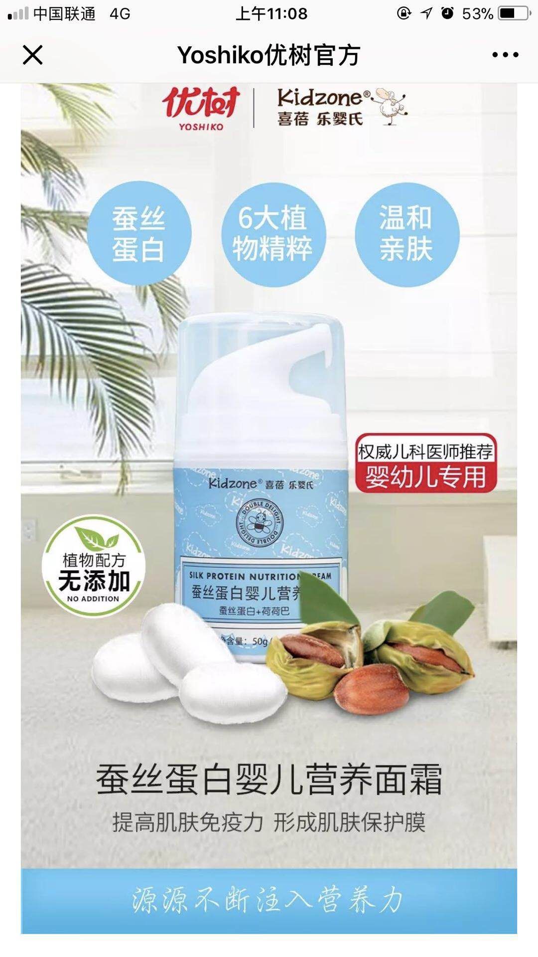 优树尿裤诚招加盟商