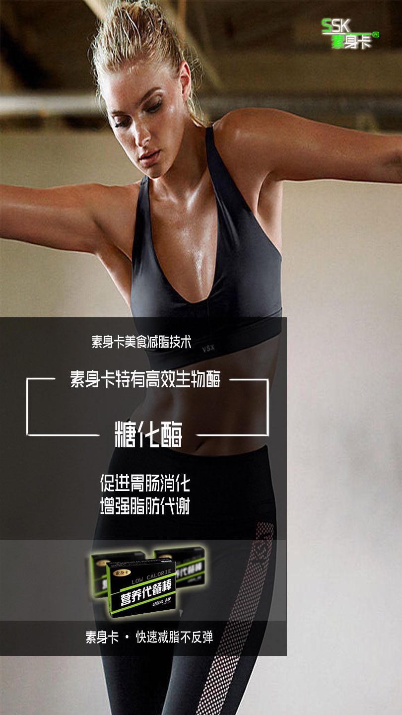 美式健康科学减脂代餐棒