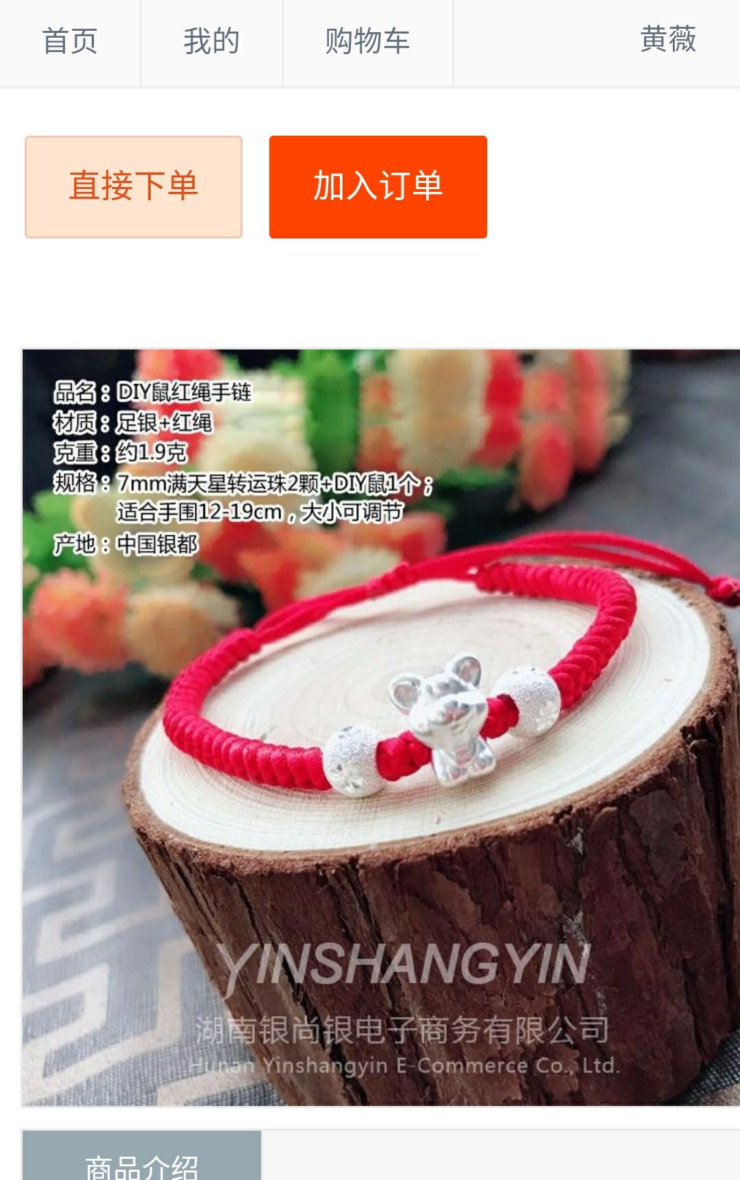 湖南银尚银饰品 招全国代理