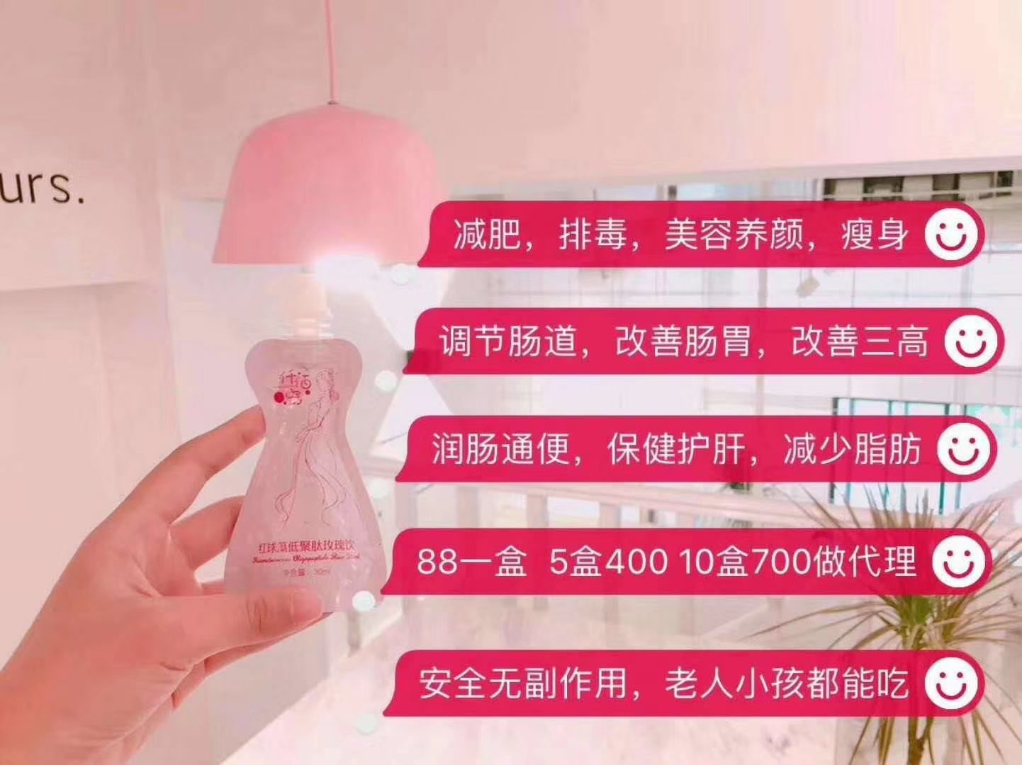 仟佰宠，公主家 可以美白养颜，排毒，便秘