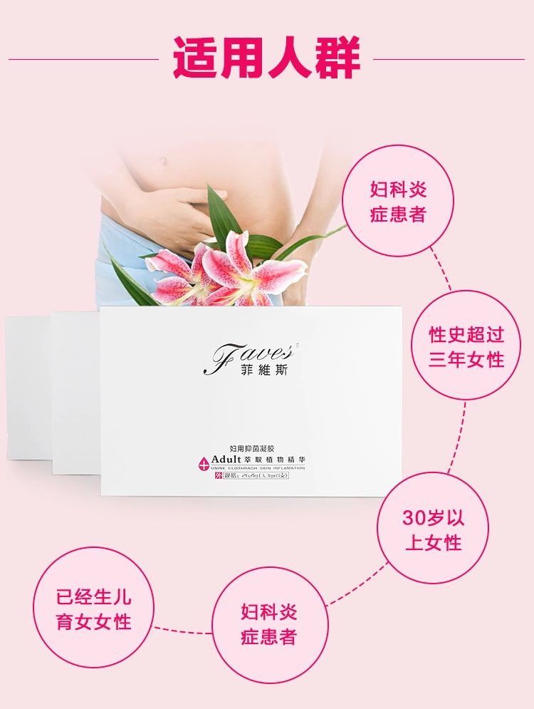 专业解决两性生活，女人妇科炎症，缩阴问题，让你重回少女。