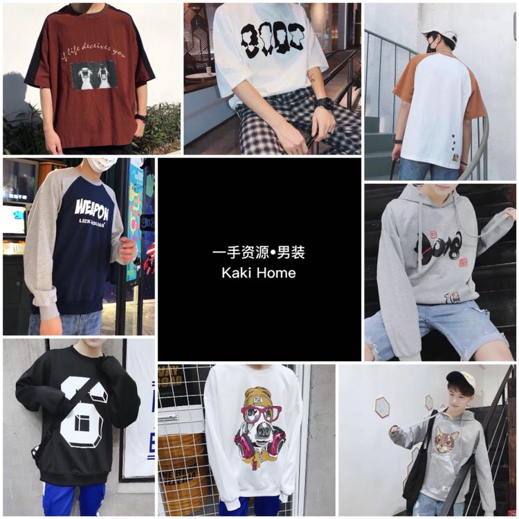 多种推广教法，一手资源号女装男装童装免费一件代发