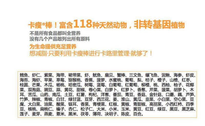 世界500强 卡瘦@健康减脂，吃瘦不饿瘦，不拉肚子不反弹