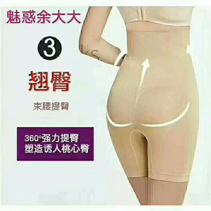 魅惑余大大燃脂塑身衣 透气性很好 弹力大