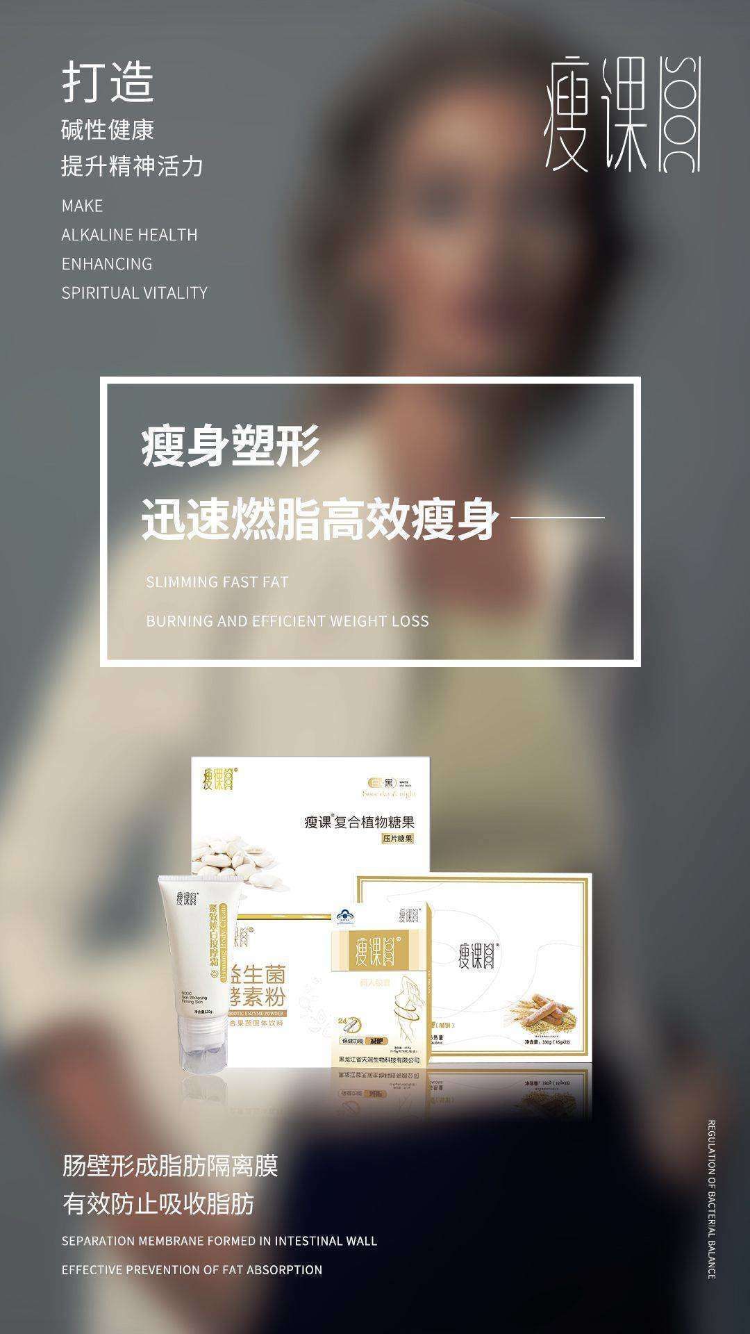 瘦课SOOC品牌6大核心功效，解决99%的肥胖问题