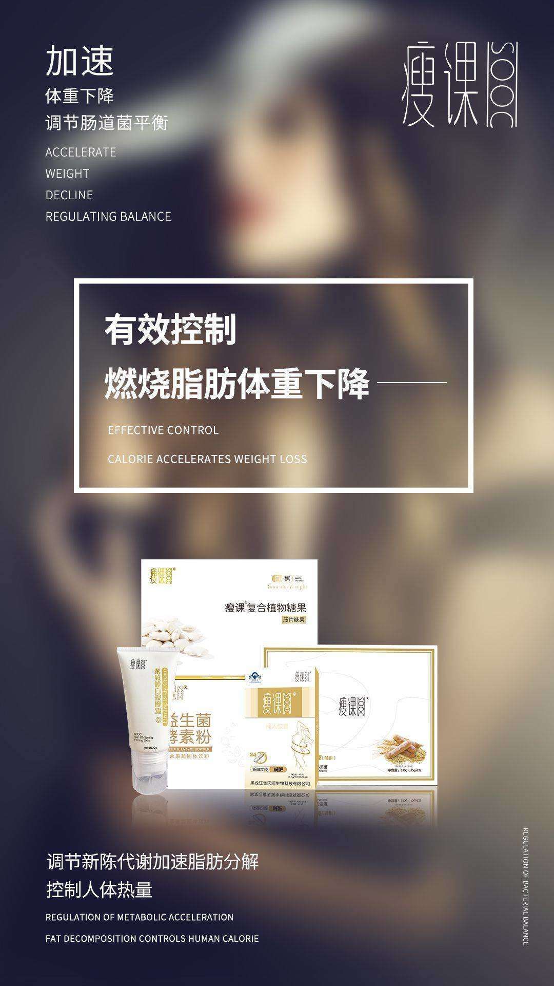 瘦课SOOC品牌6大核心功效，解决99%的肥胖问题