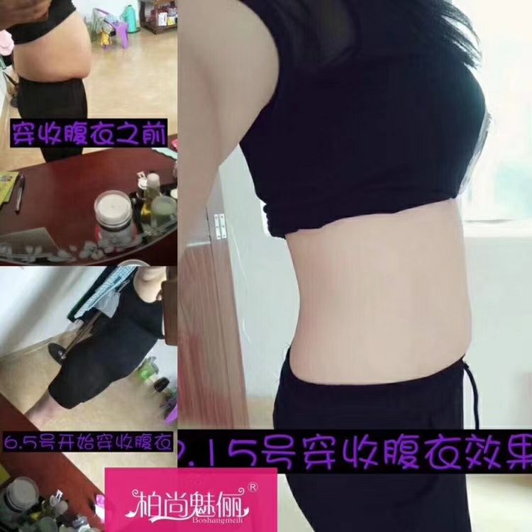柏尚魅丽燃脂塑身衣