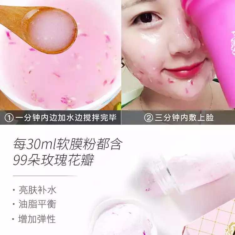 冰亦花瓣面膜(可以用三十次左右)