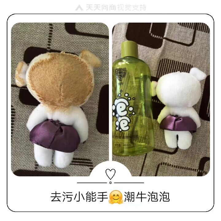 潮牛泡泡洗衣神器