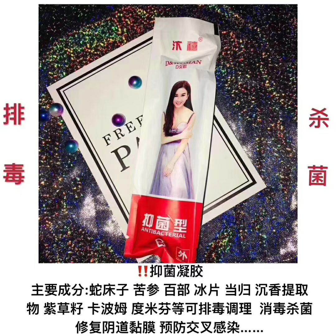 360度对咱们女性私处养护  调理各种妇科一步到位