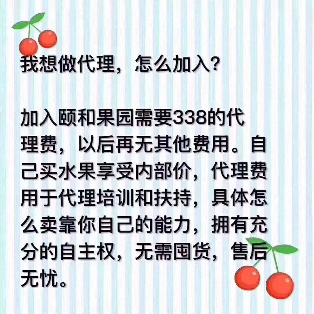 新鲜水果货源 颐和果园现摘直发 一件代发 坏果包赔