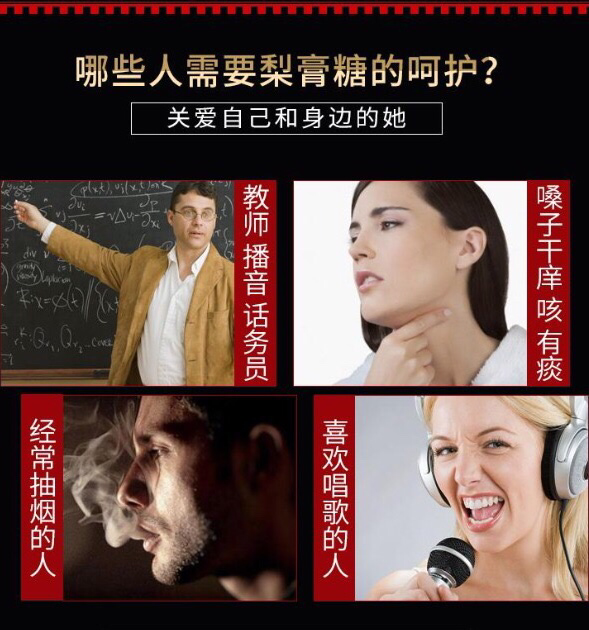 百草梨膏糖，无添加