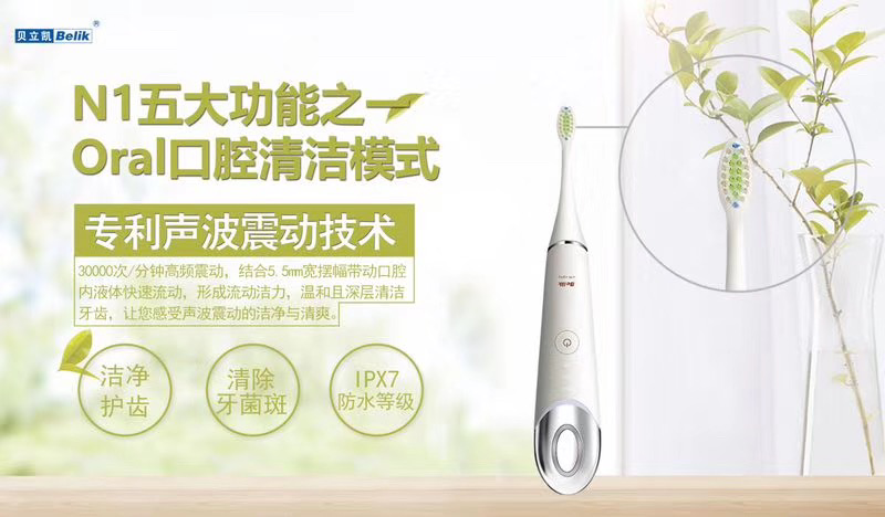 提拉紧致 洁面 美容仪 贝立凯新品