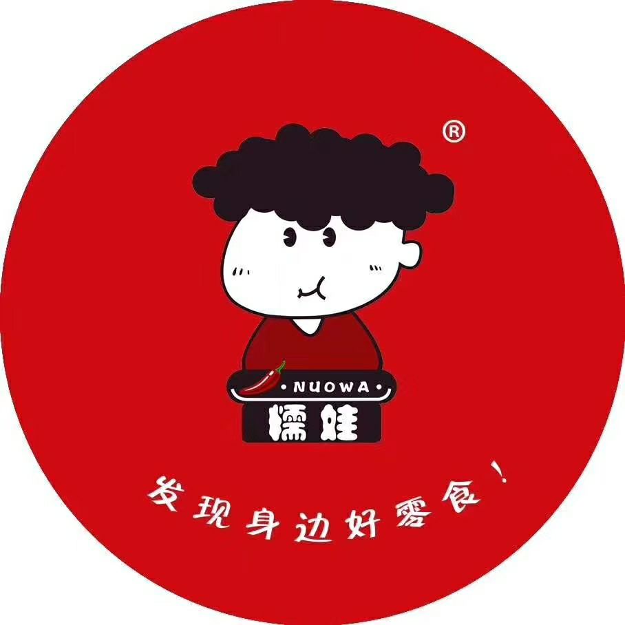 重庆小吃糯娃辣上瘾 全国诚招代理 一件代发