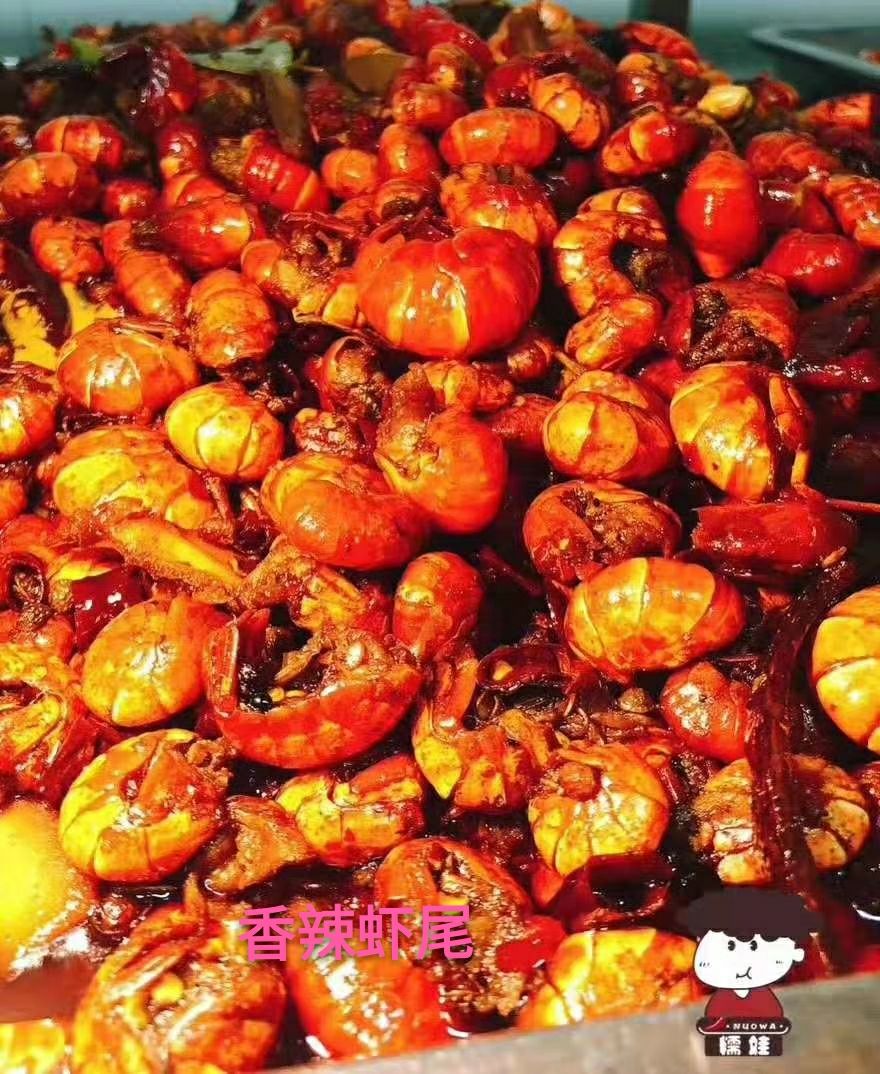 重庆小吃糯娃®辣上瘾