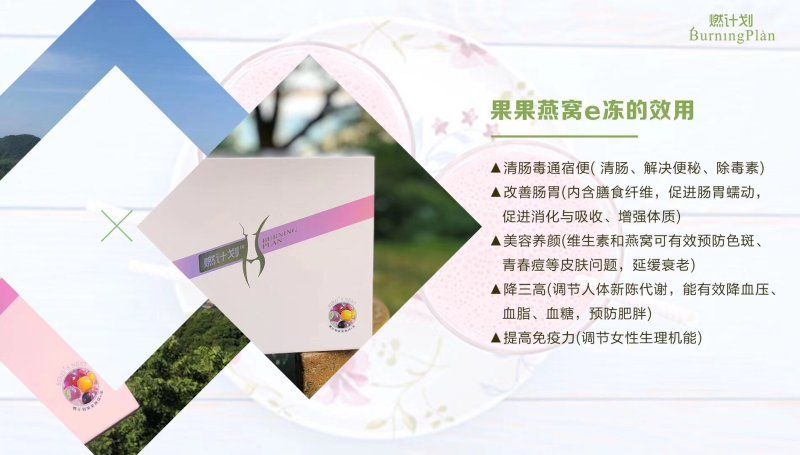 不节食   不泻肚  吃饱吃好轻松减脂