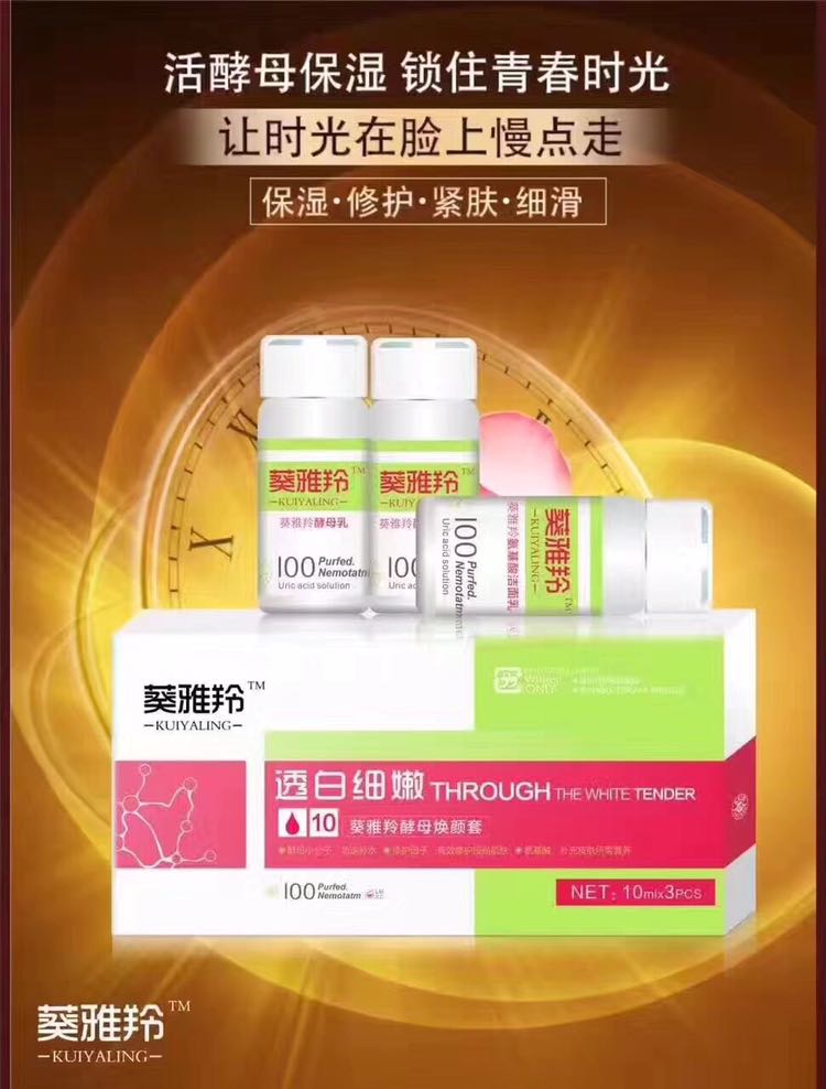 护肤品清仓，可招代理，也可单独购买 价格便宜