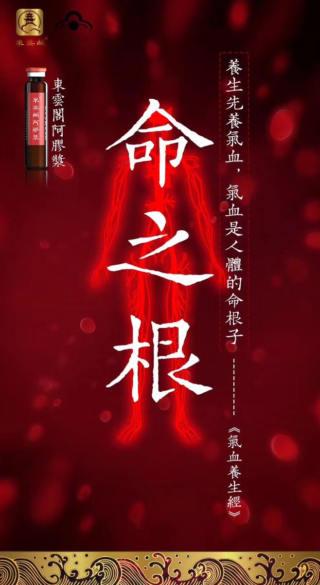 东云阁阿胶浆 正宗山东东阿阿胶 好喝不上火