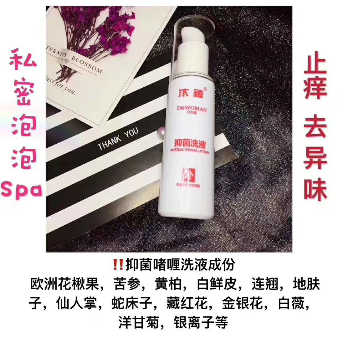 360度对咱们女性私处养护  调理各种妇科一步到位