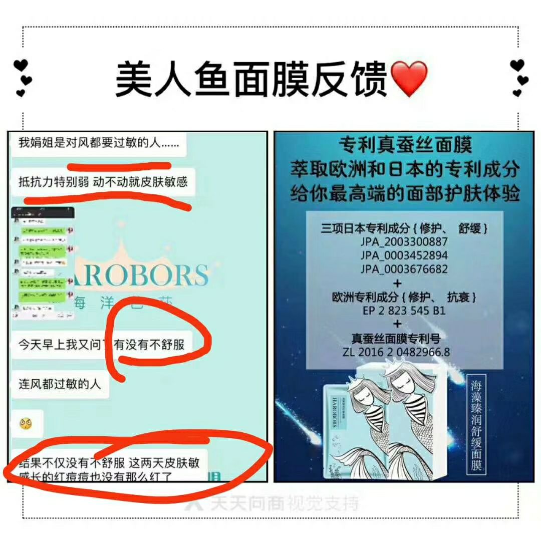 美人鱼面膜 补水保湿一整天