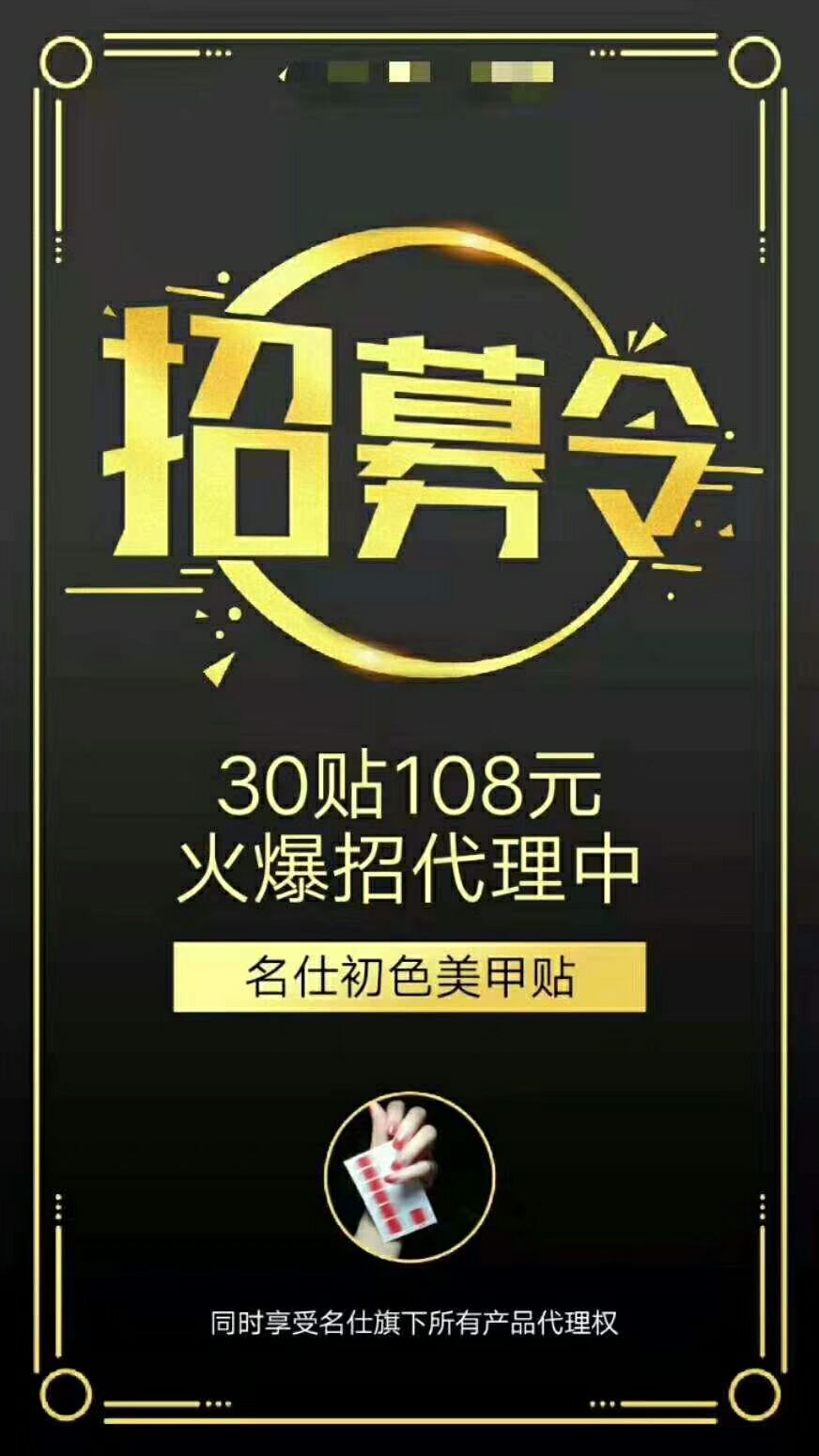 轻松做美甲 招代理