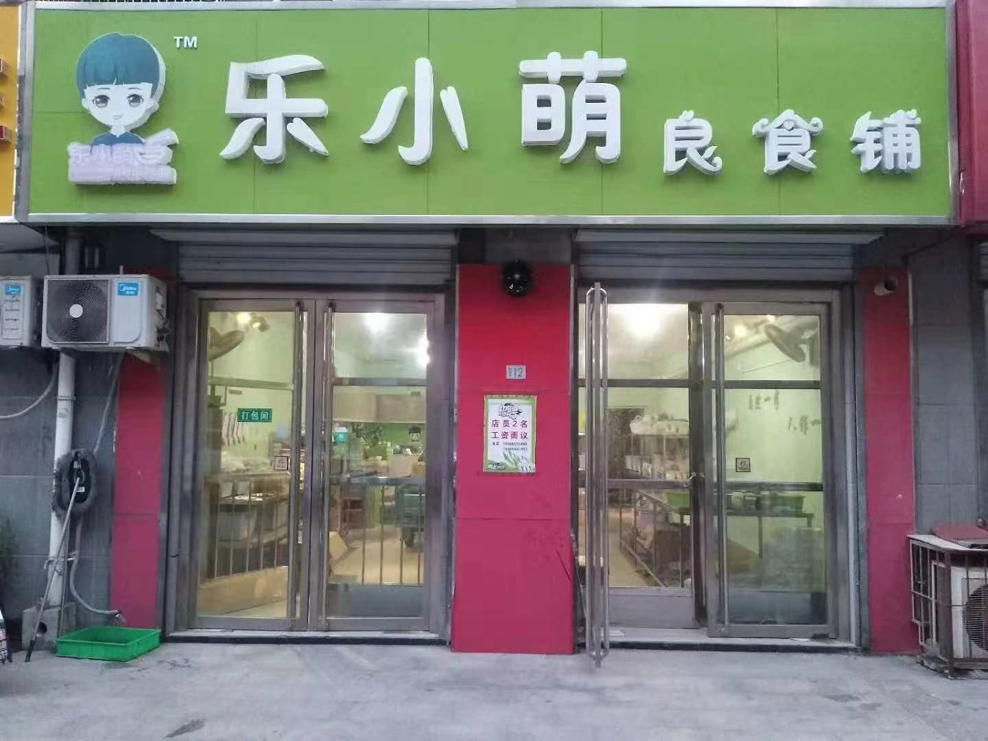 零添加辅食诚招全国代理 纯绿色 投资少 赚钱快