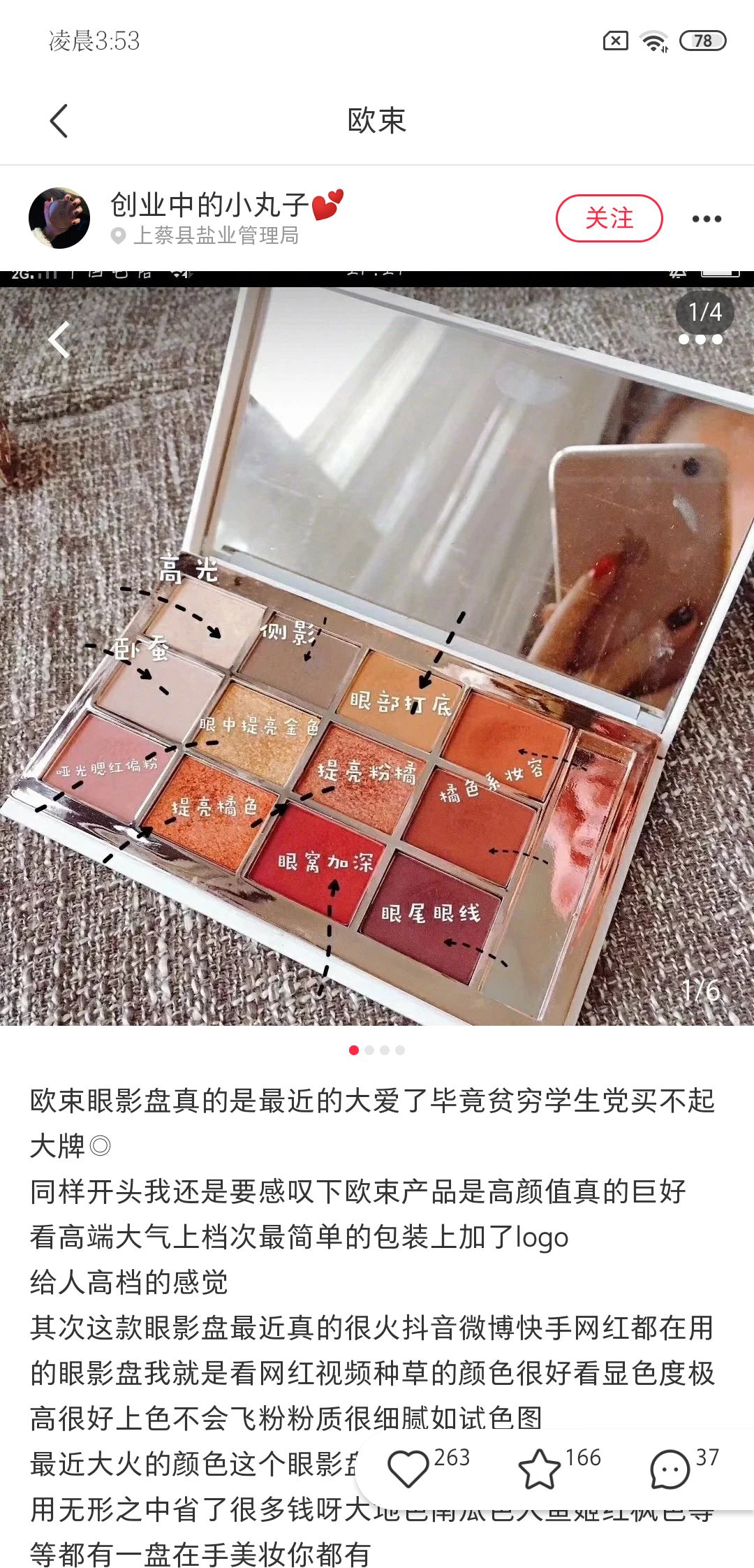 欧束与你相伴 纯植物提取，不含酒精